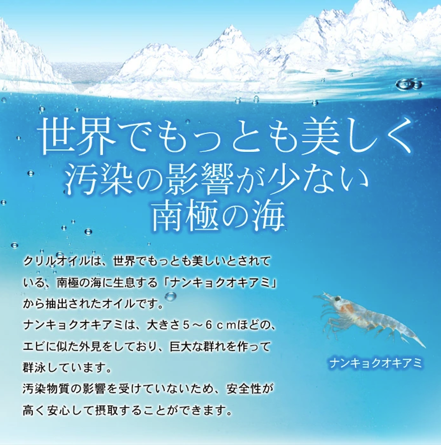 南極クリルオイル