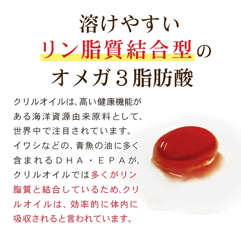 南極クリルオイル